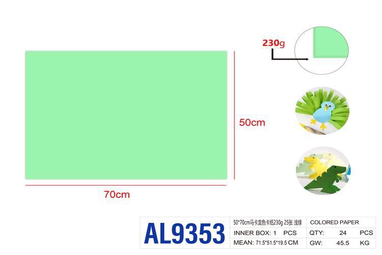 Cartulina / Cartón, 50 × 70 cm, 230 g, color verde