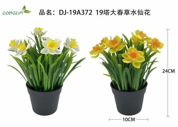 Flores y árboles decorativos, 24 cm, modelo 100400