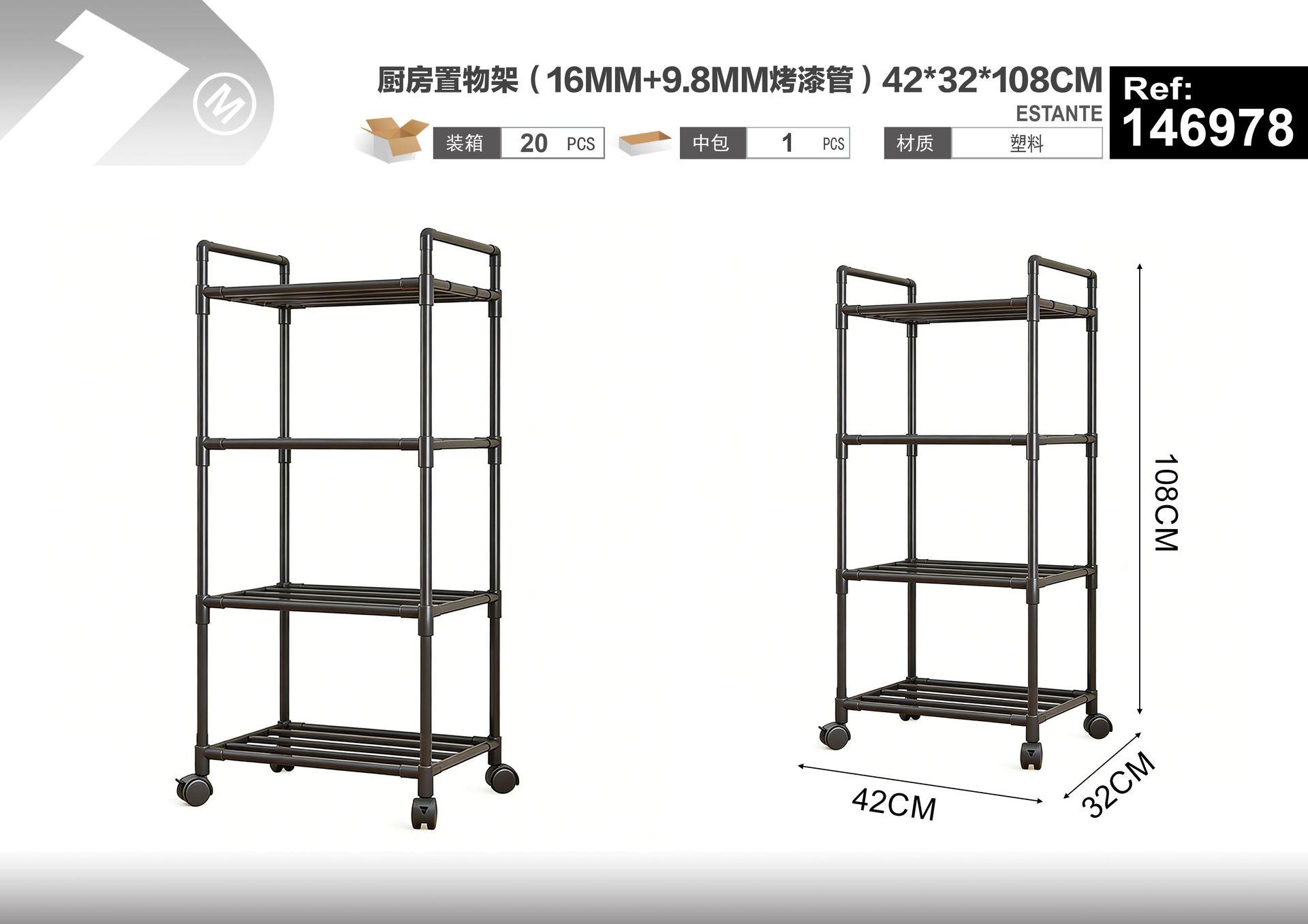 Estante de almacenamiento multifuncional, 42 × 32 × 108 cm, 16 mm, 9,8 mm