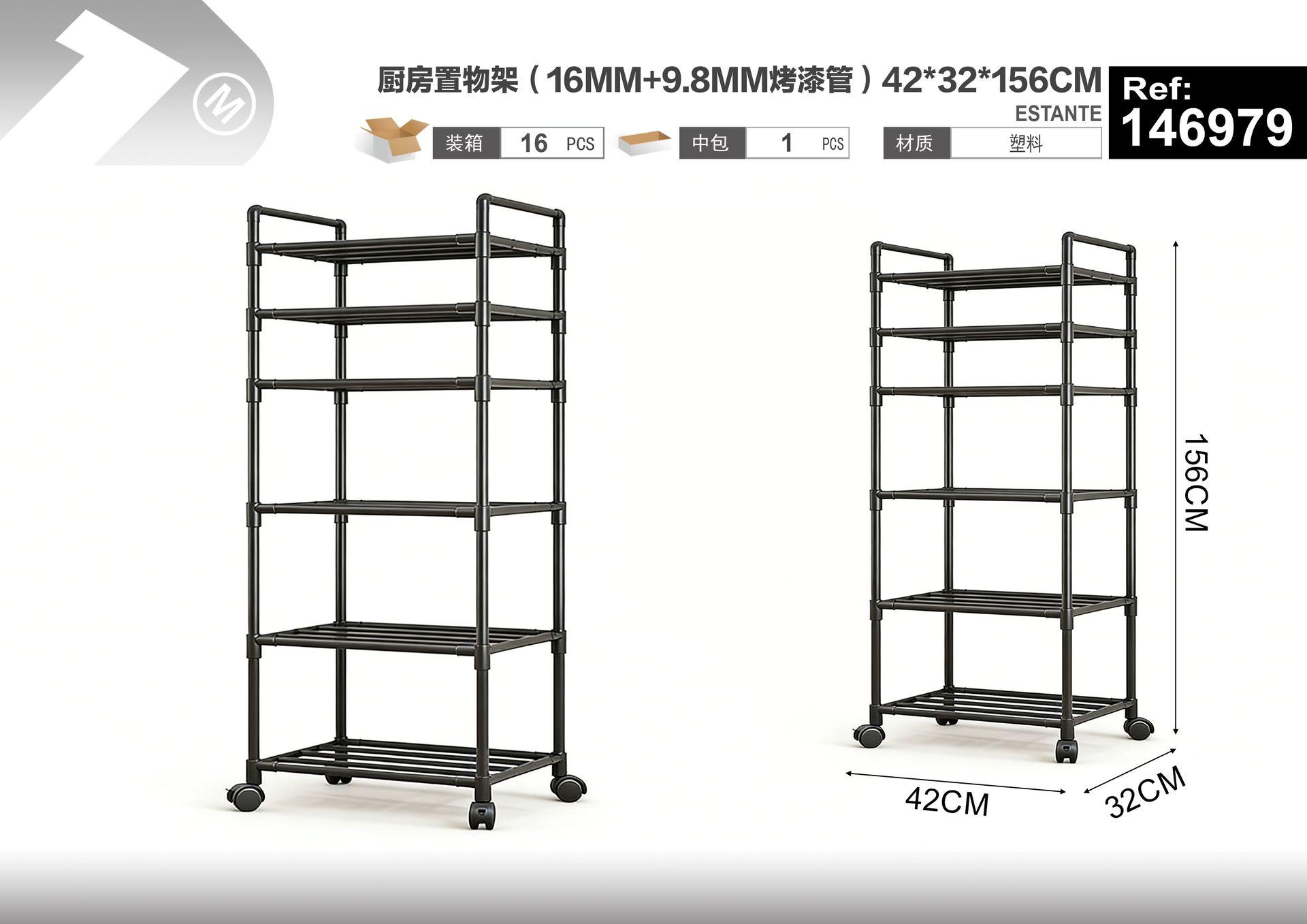 Estante de almacenamiento multifuncional, 42 × 32 × 156 cm, 16 mm, 9,8 mm