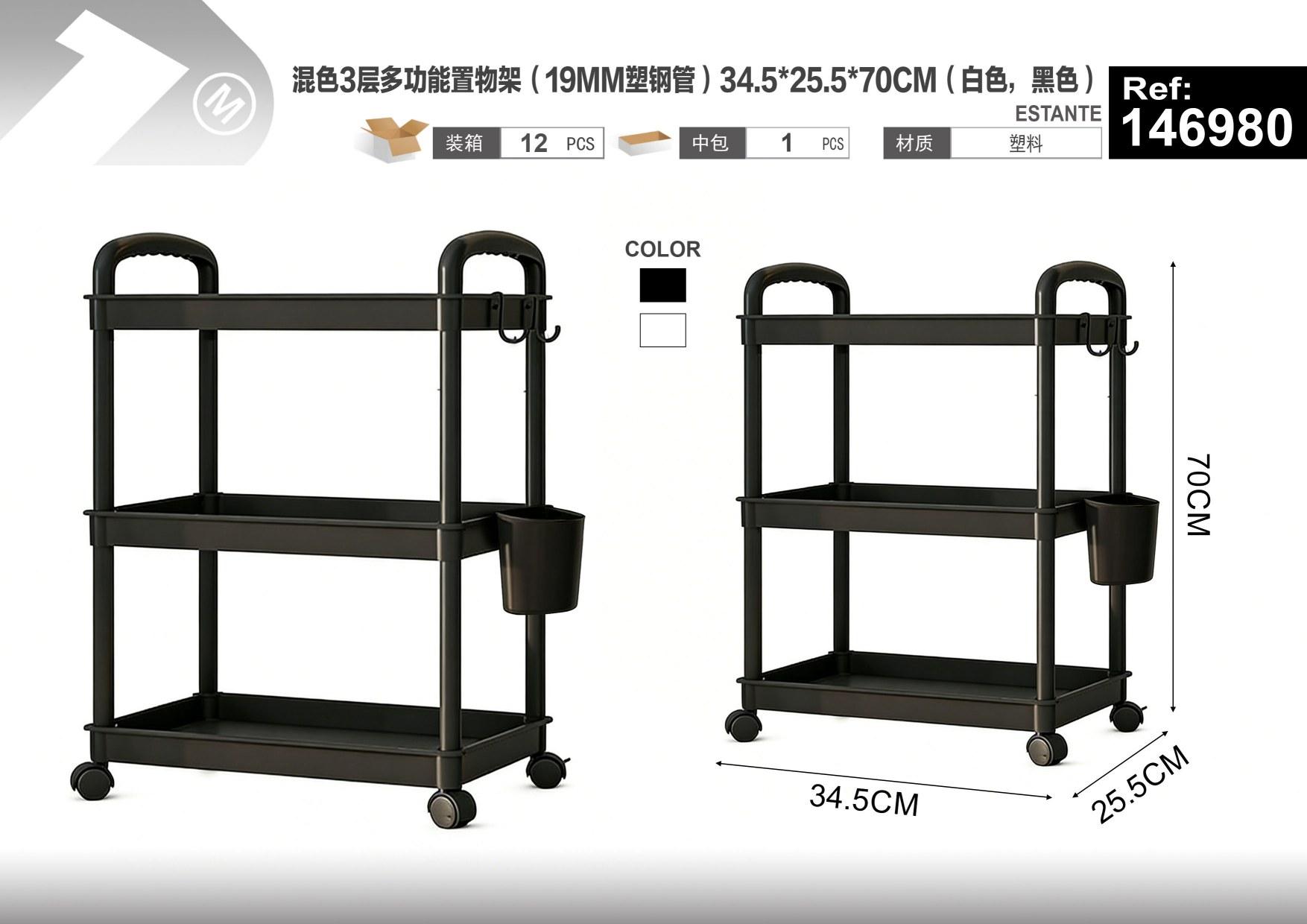 Estante de almacenamiento multifuncional, 34,5 × 25,5 × 70 cm, 19 mm, colores negro y blanco