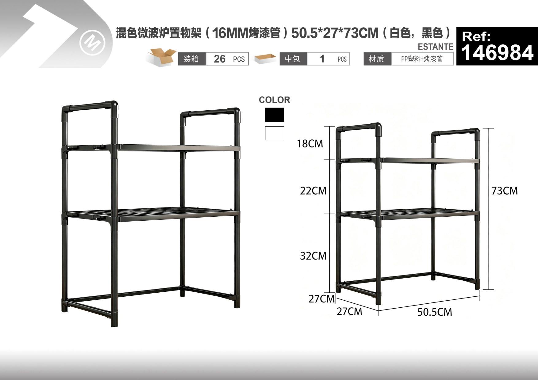 Estante de almacenamiento multifuncional, 50,5 × 27 × 73 cm, 16 mm, colores negro y blanco, modelo 146984