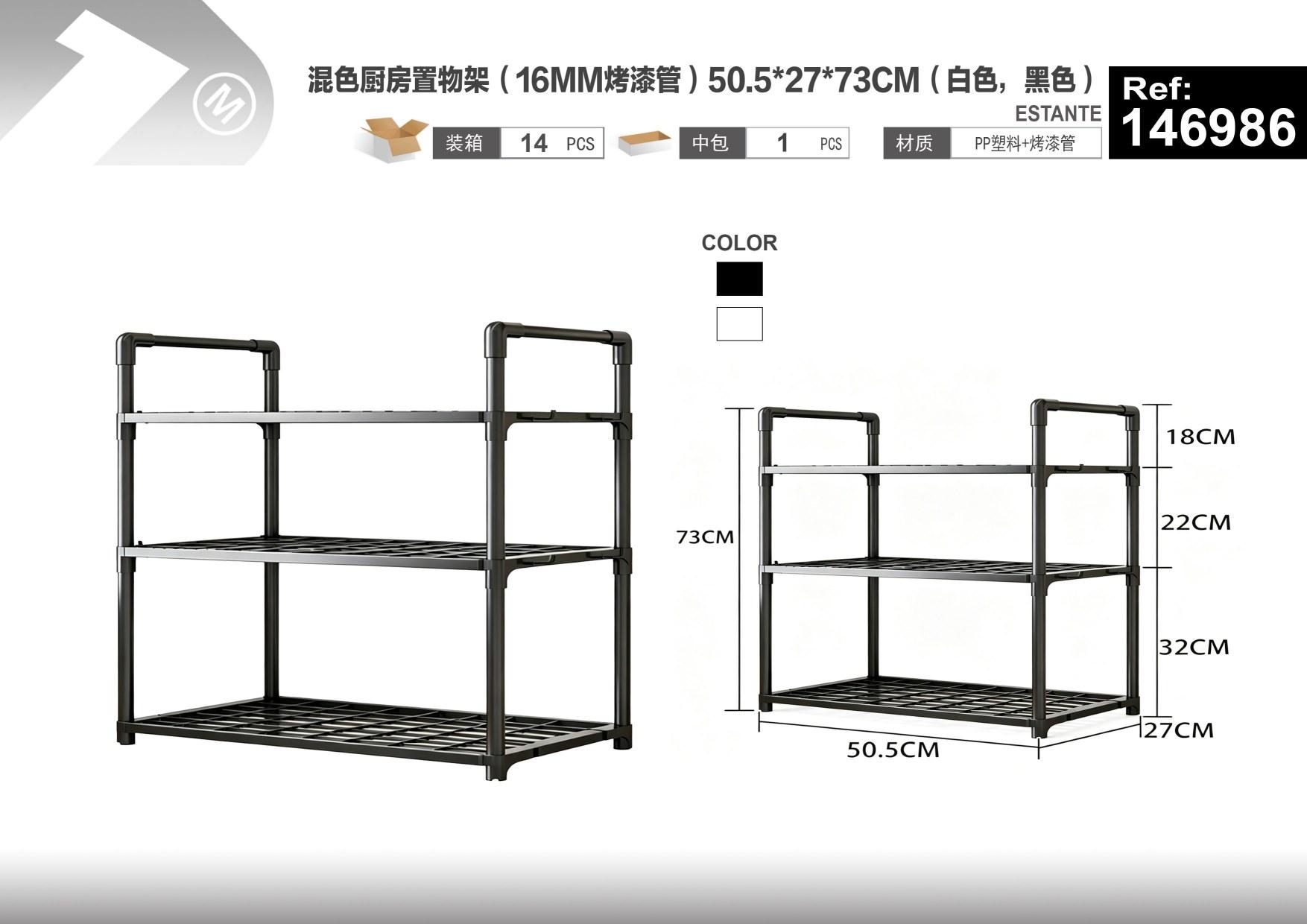 Estante de almacenamiento multifuncional, 50,5 × 27 × 73 cm, 16 mm, colores negro y blanco, modelo 146986