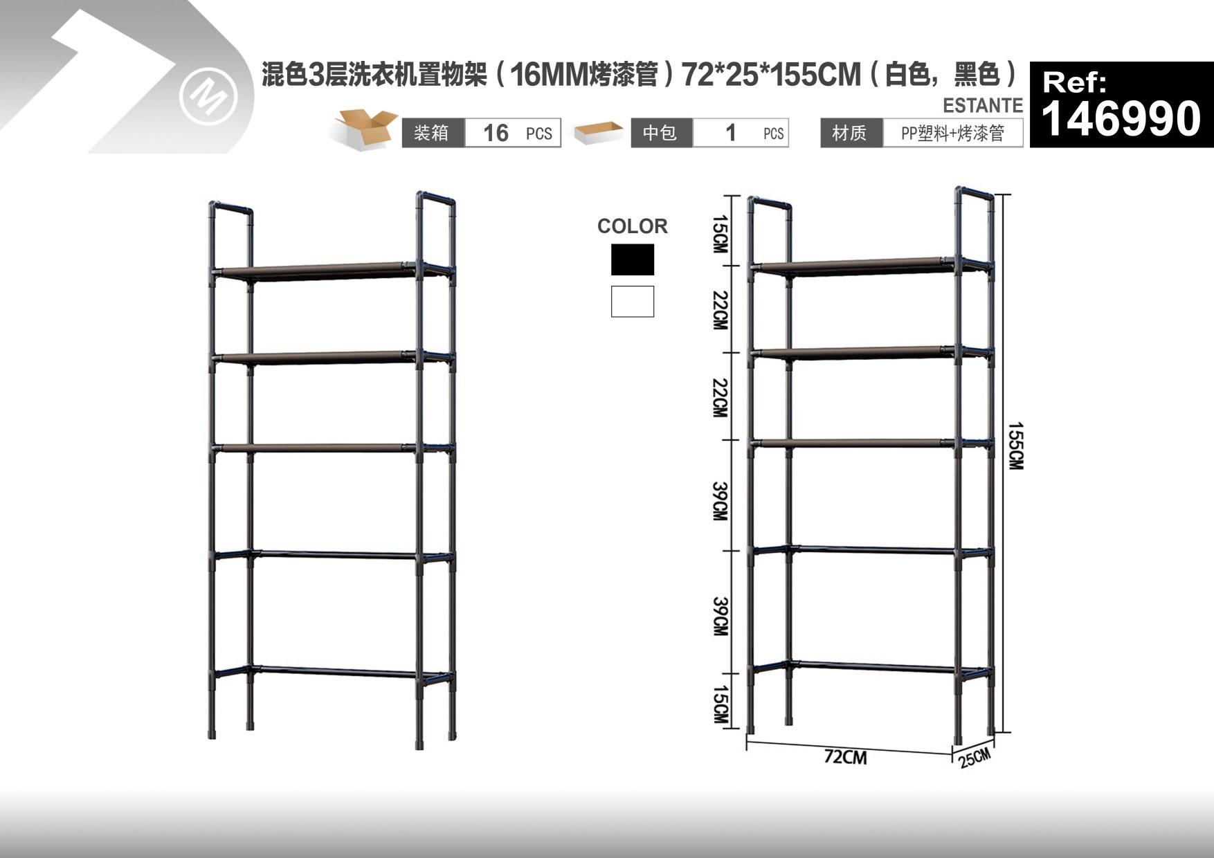 Estante de almacenamiento multifuncional, 72 × 25 × 155 cm, 16 mm, colores negro y blanco