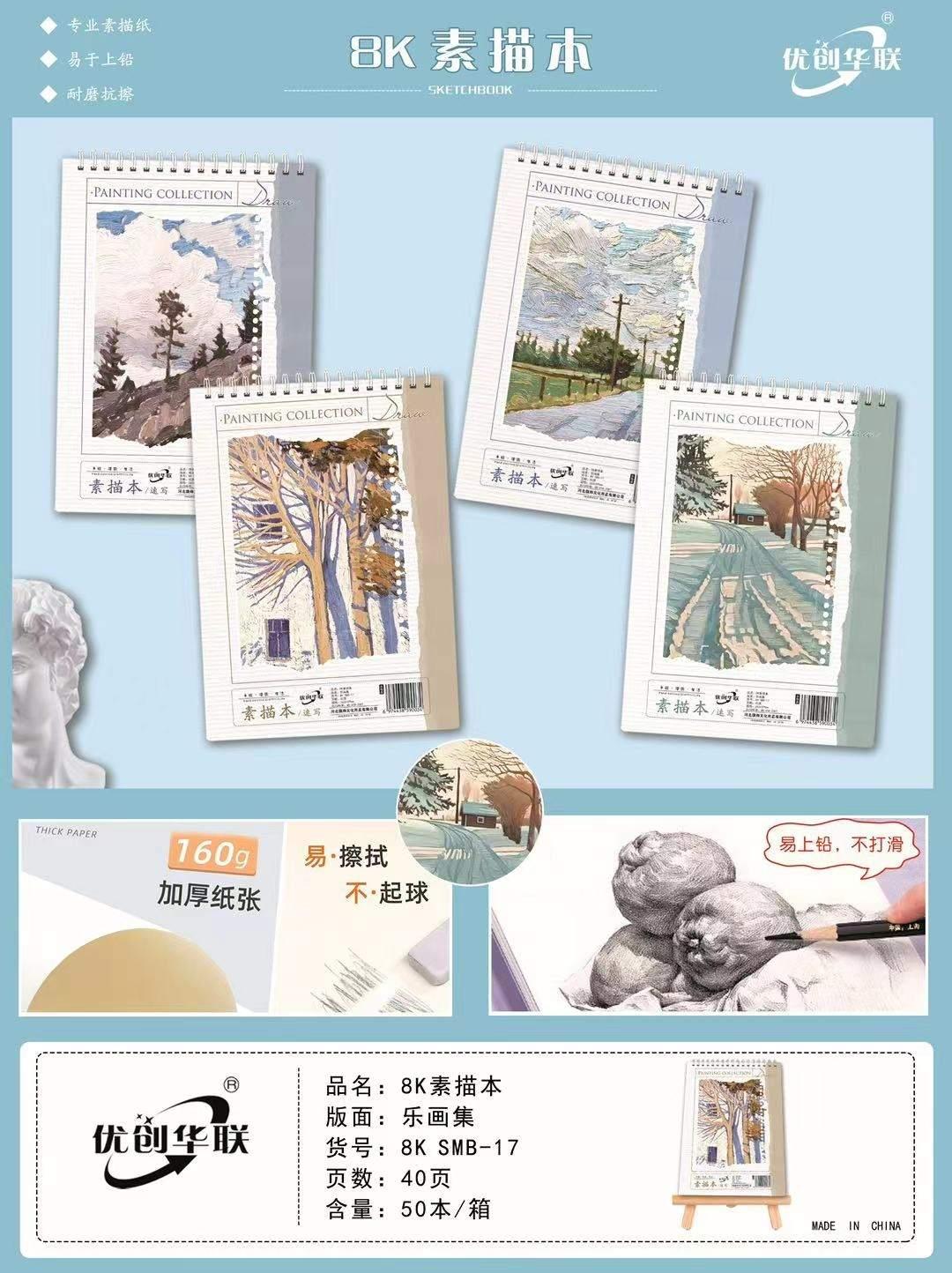 Cuaderno de bocetos, modelo SMB-15