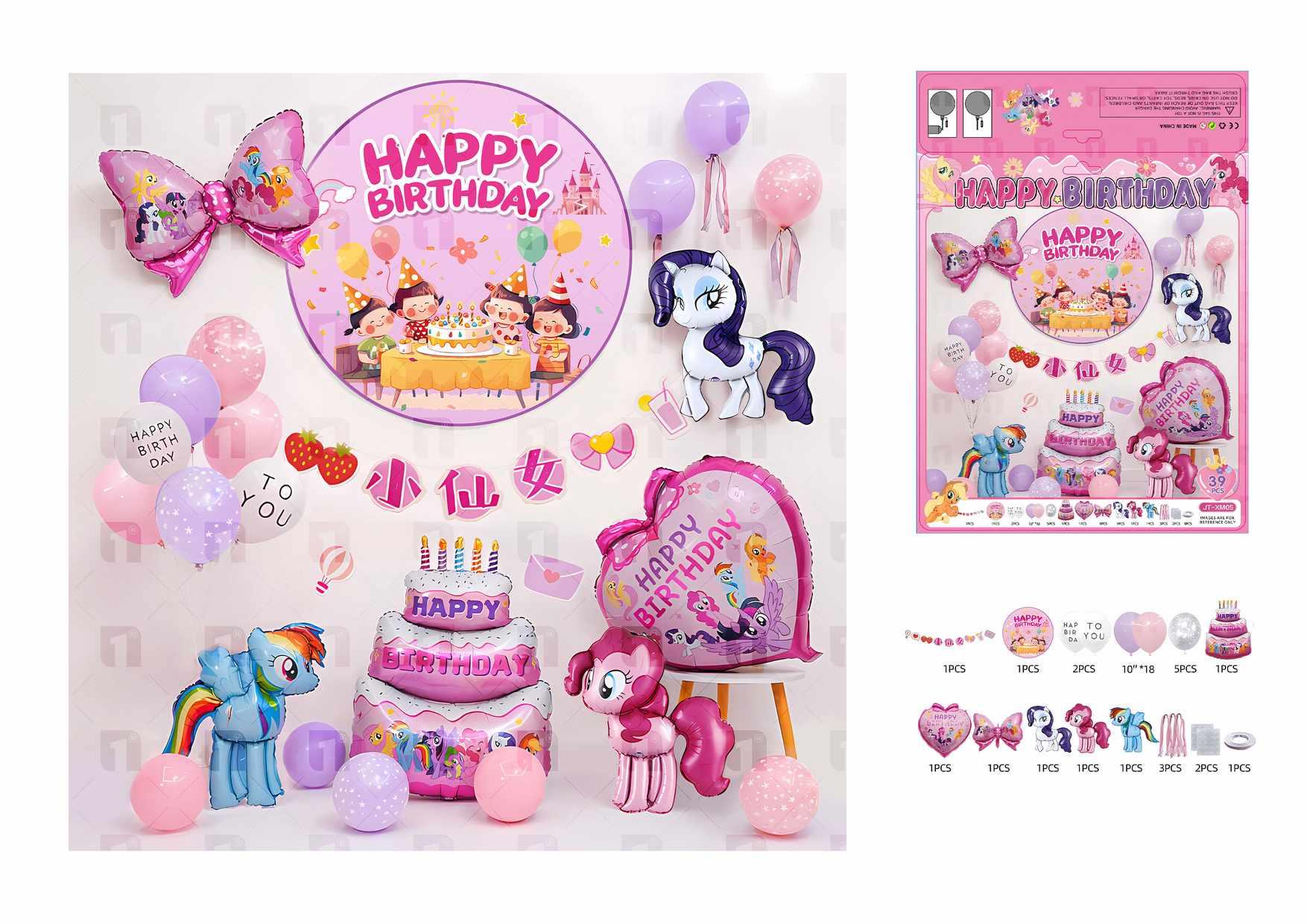Globos de película de aluminio., 39 piezas, modelo JT-XM05