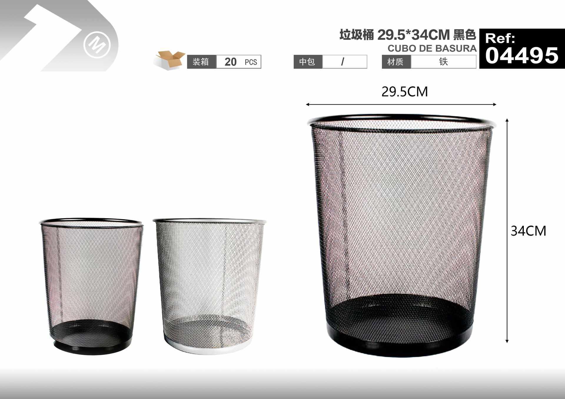 Cubo de basura, 29,5 × 34 cm, color negro