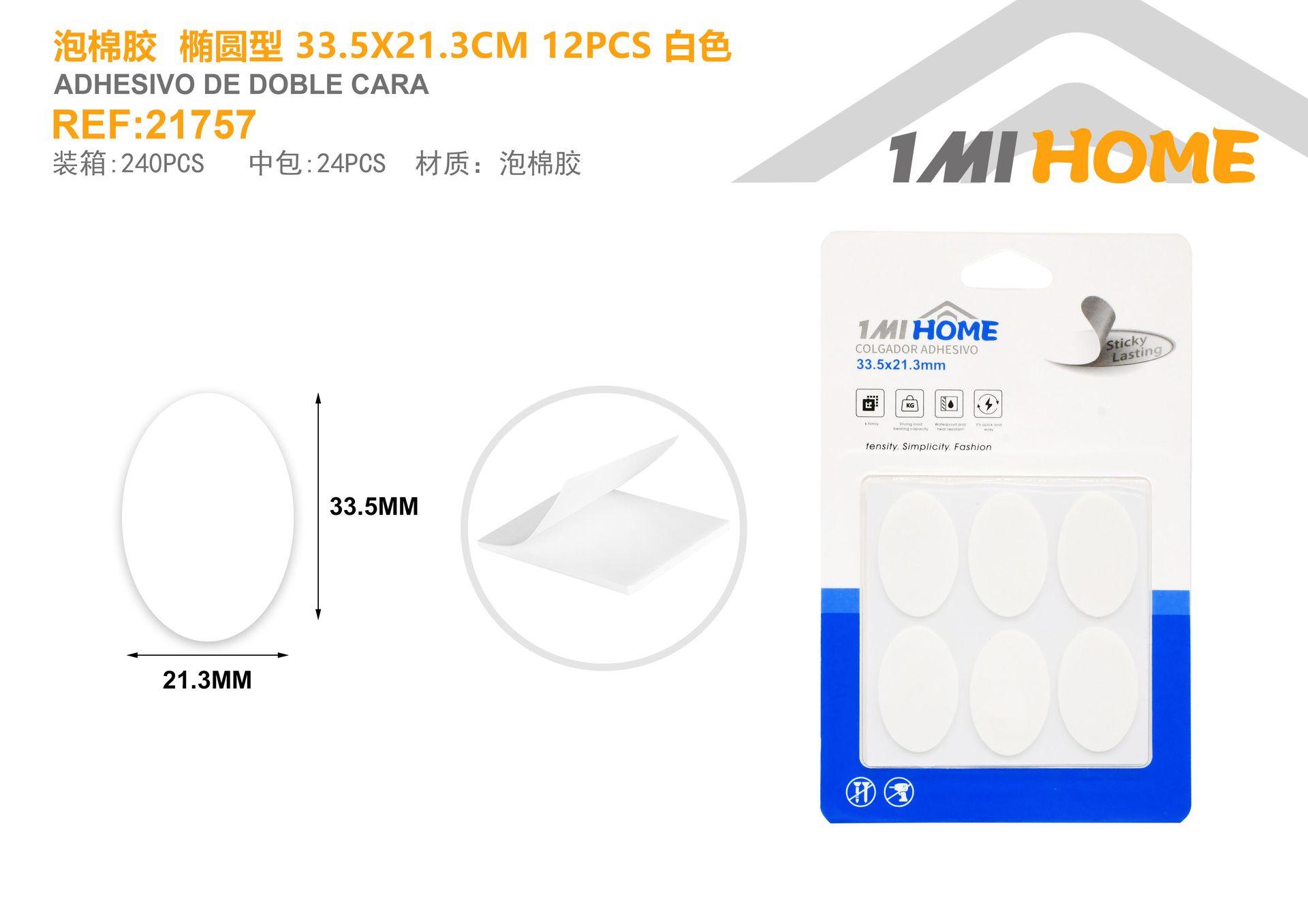 Almohadilla adhesiva de espuma, 33,5 × 21,3 cm, 12 piezas, color blanco