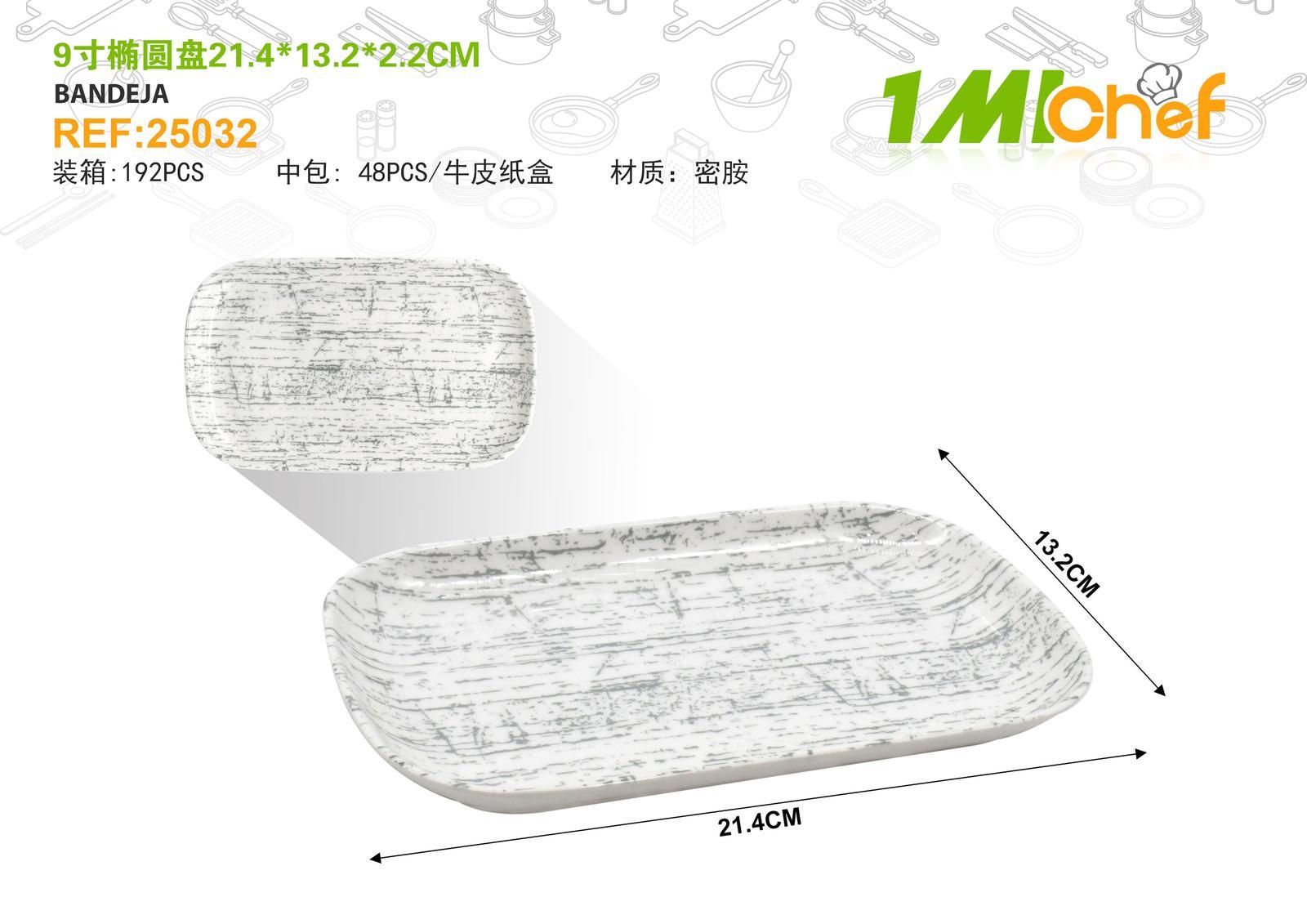 Plato cuadrado, 21,4 × 13,2 × 2,2 cm, 9 pulgadas