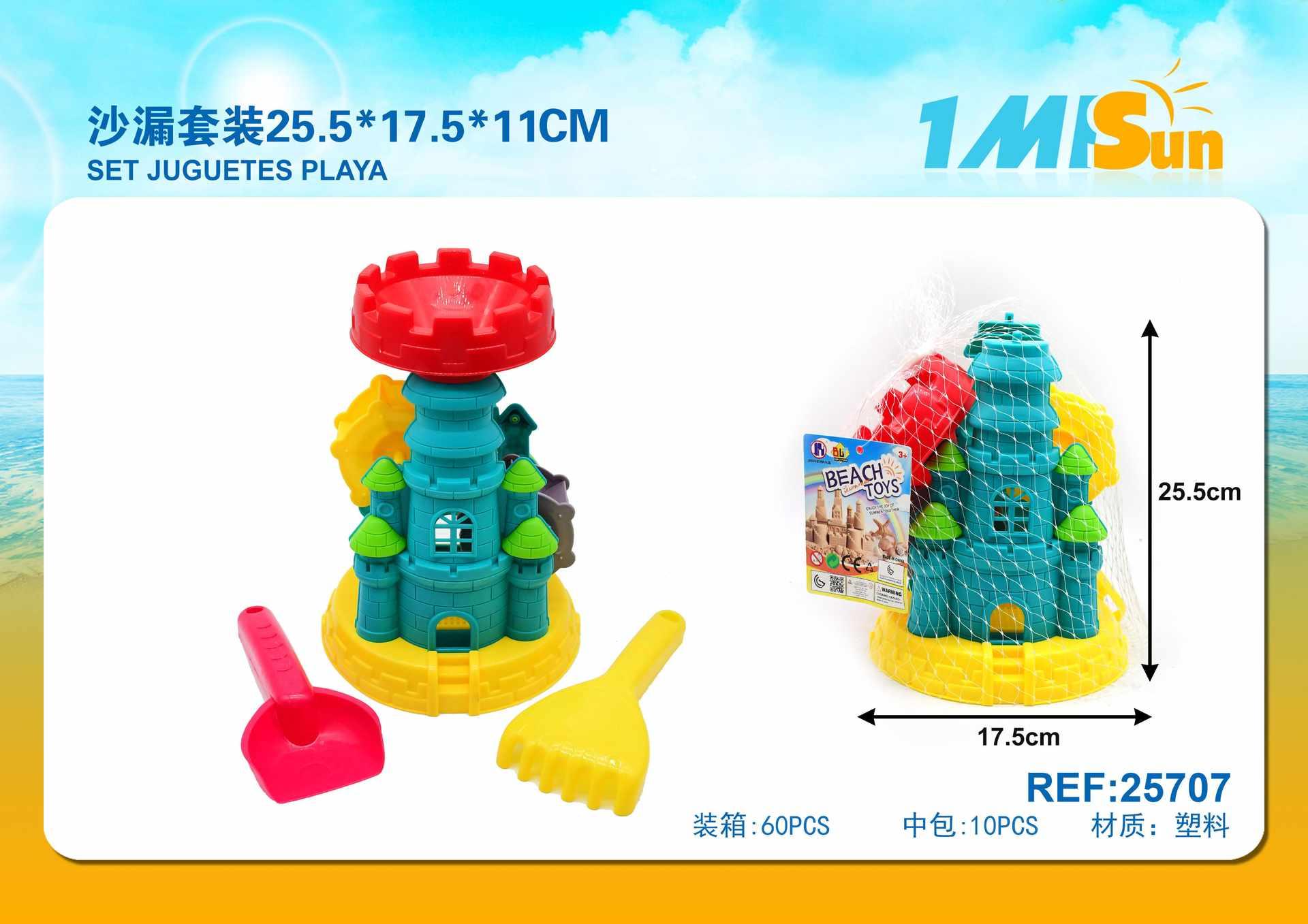 juguetes de playa para niños, 25,5 × 17,5 × 11