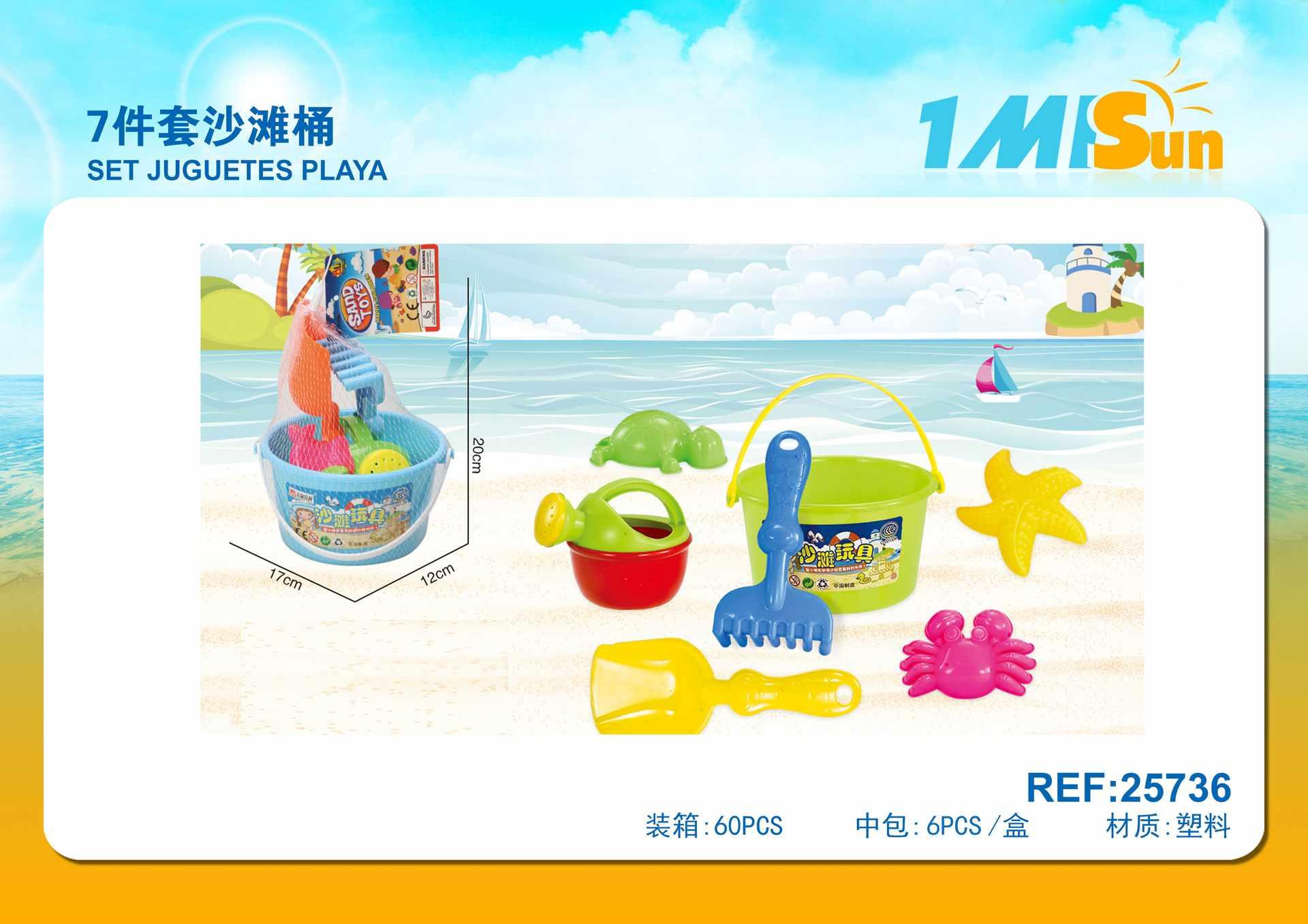 juguetes de playa para niños, 20 × 12 × 17, 7 piezas