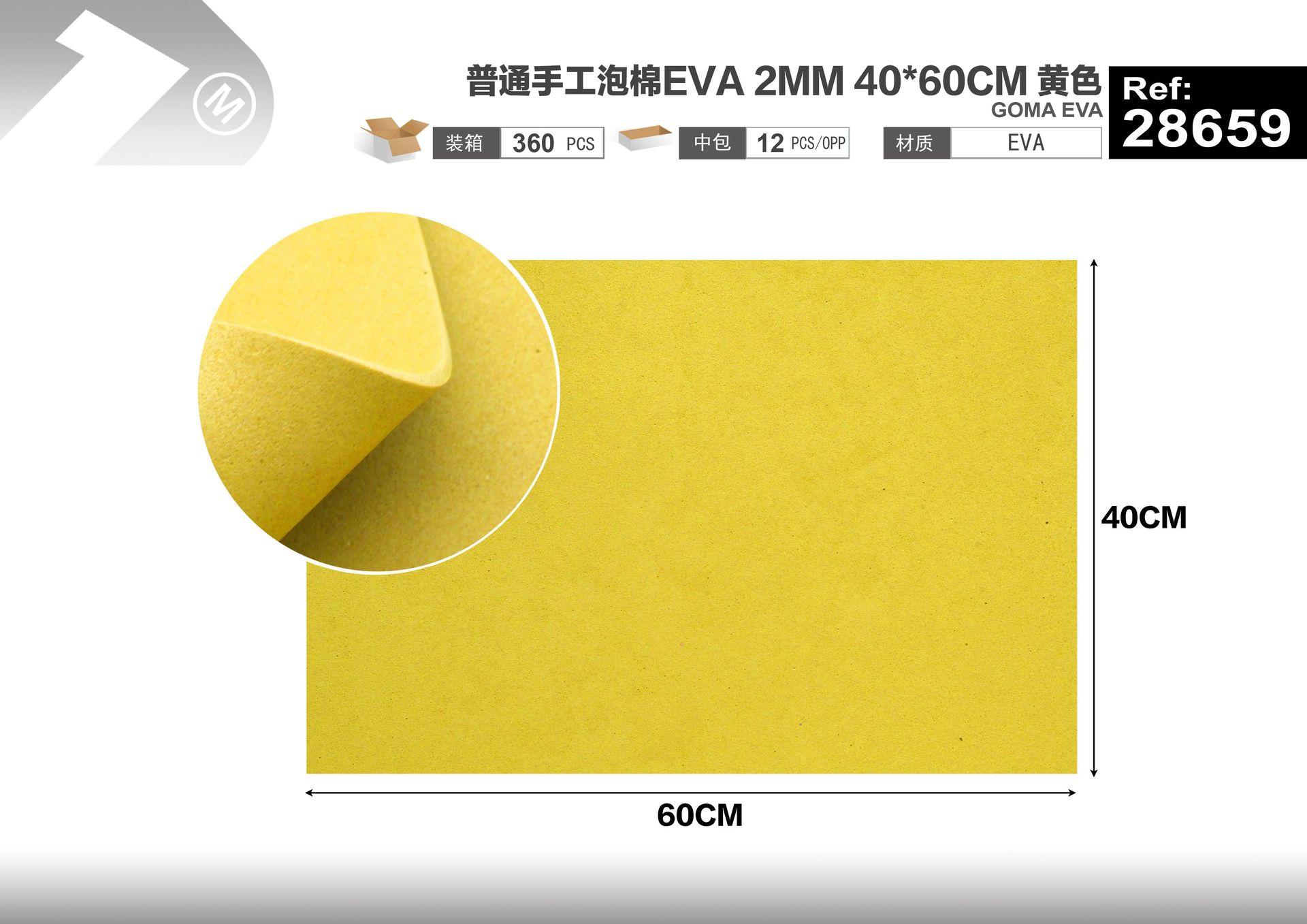 EVA ordinaria, 40 × 60 cm, 2 mm, color amarillo, modelo 28659