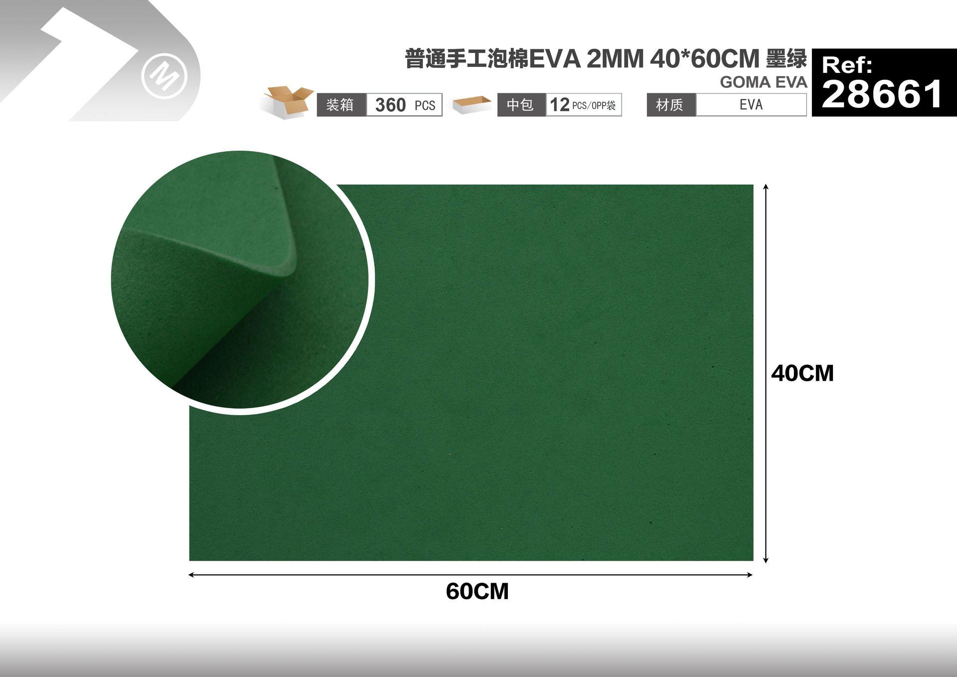 EVA ordinaria, 40 × 60 cm, 2 mm, color verde, modelo 28661