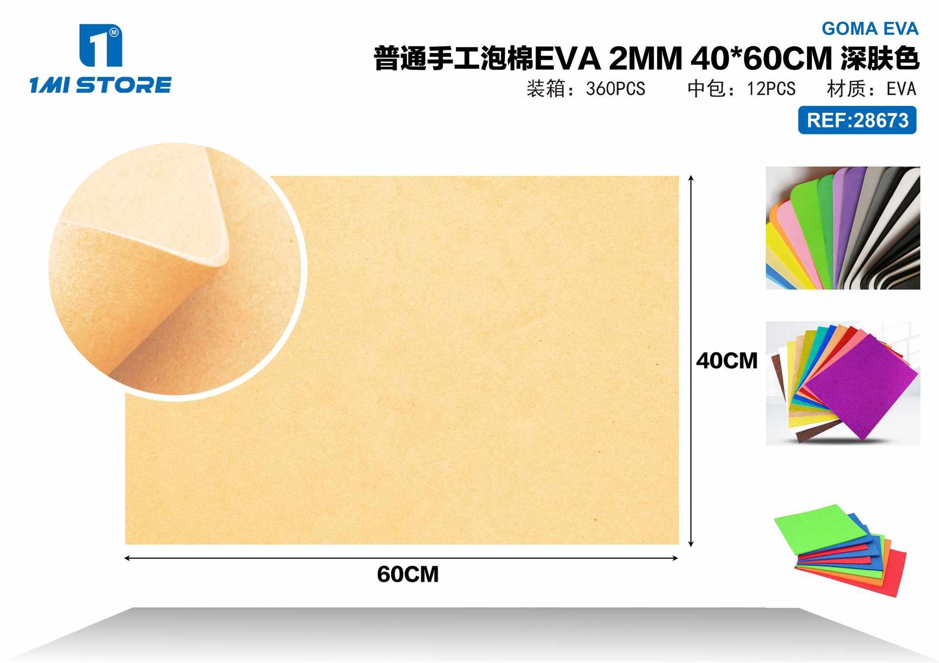 EVA ordinaria, 40 × 60 cm, 2 mm, modelo 28673