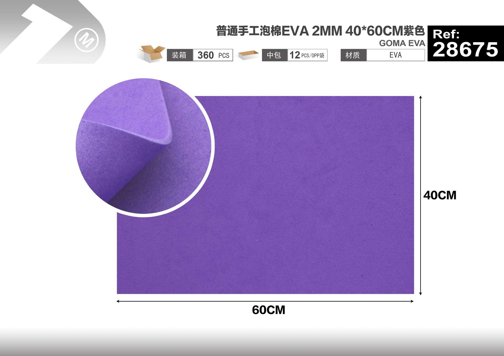 EVA ordinaria, 40 × 60 cm, 2 mm, color morado, modelo 28675