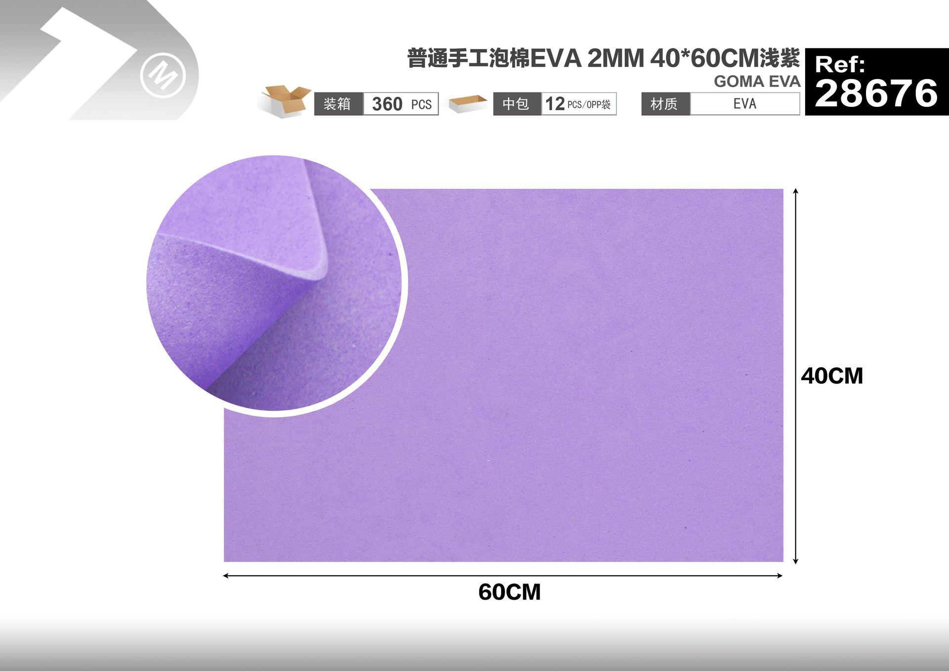 EVA ordinaria, 40 × 60 cm, 2 mm, color morado, modelo 28676