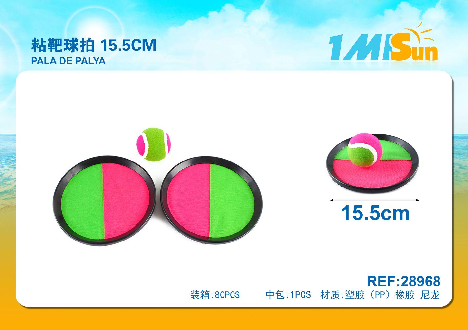 Pelota de playa, 15,5 cm