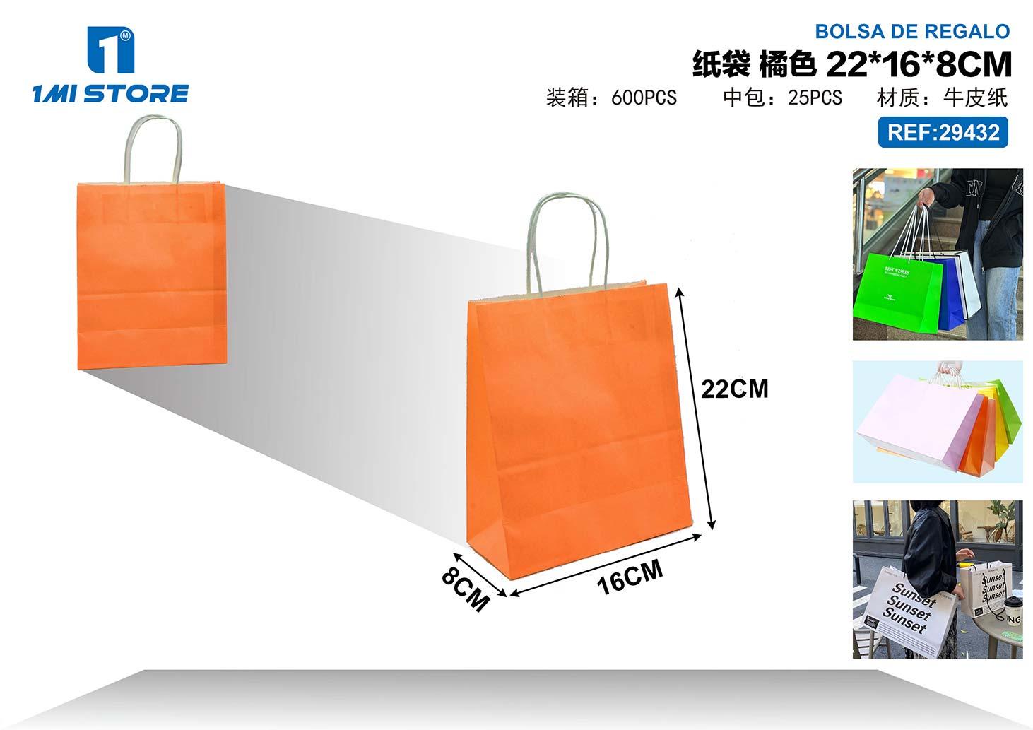 Bolsas de papel monocromáticas, 22 × 16 × 8 cm, modelo 29432