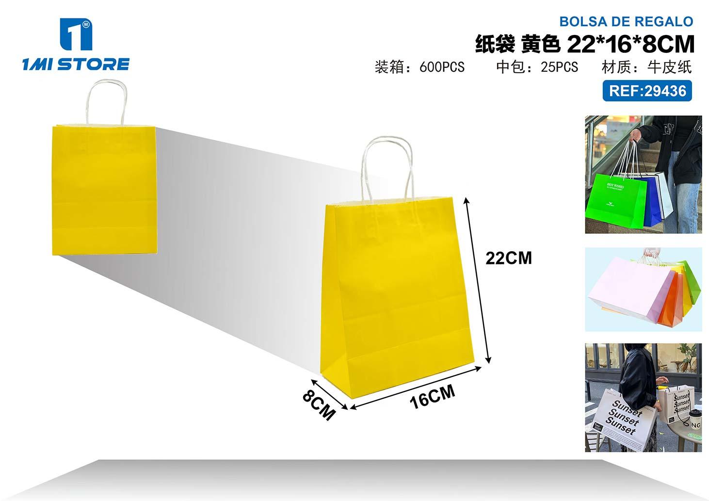 Bolsas de papel monocromáticas, 22 × 16 × 8 cm, color amarillo, modelo 29436