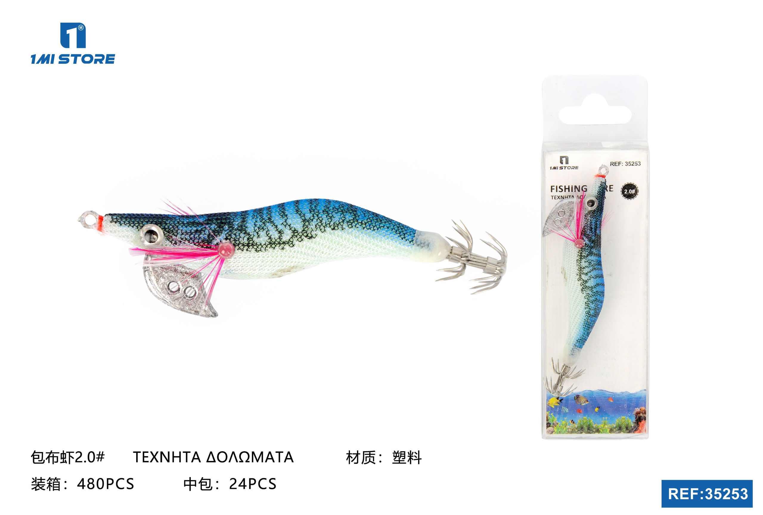 cebo de pesca, modelo 35253