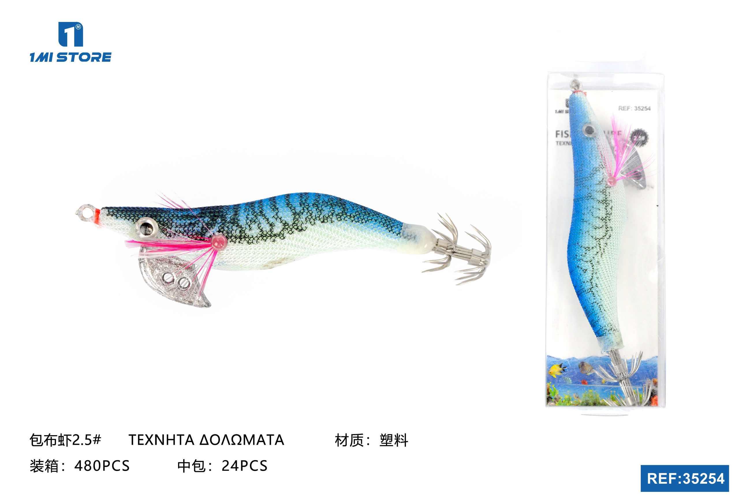 cebo de pesca, modelo 35254