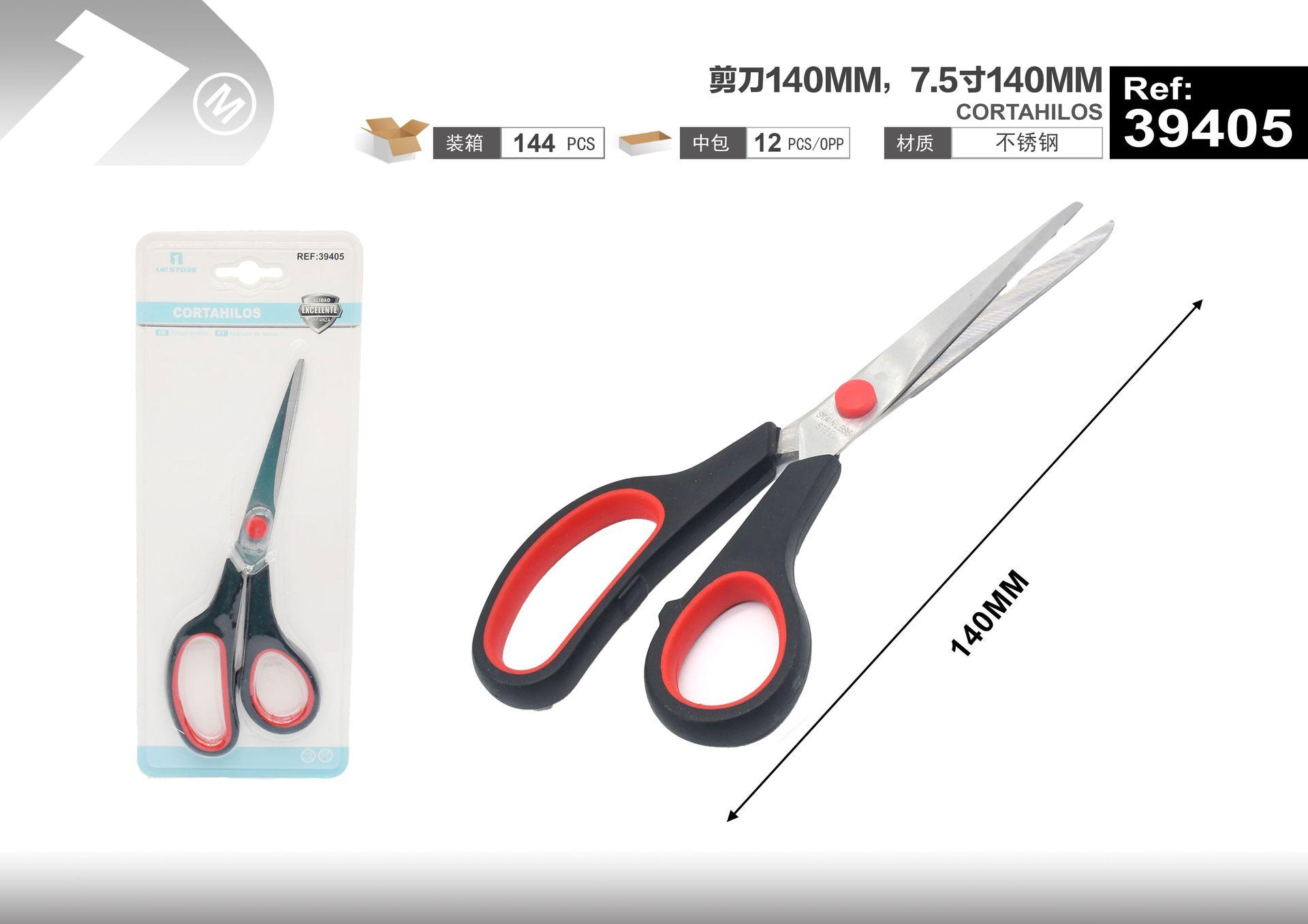 Tijeras, 140 mm, 7,5 pulgadas