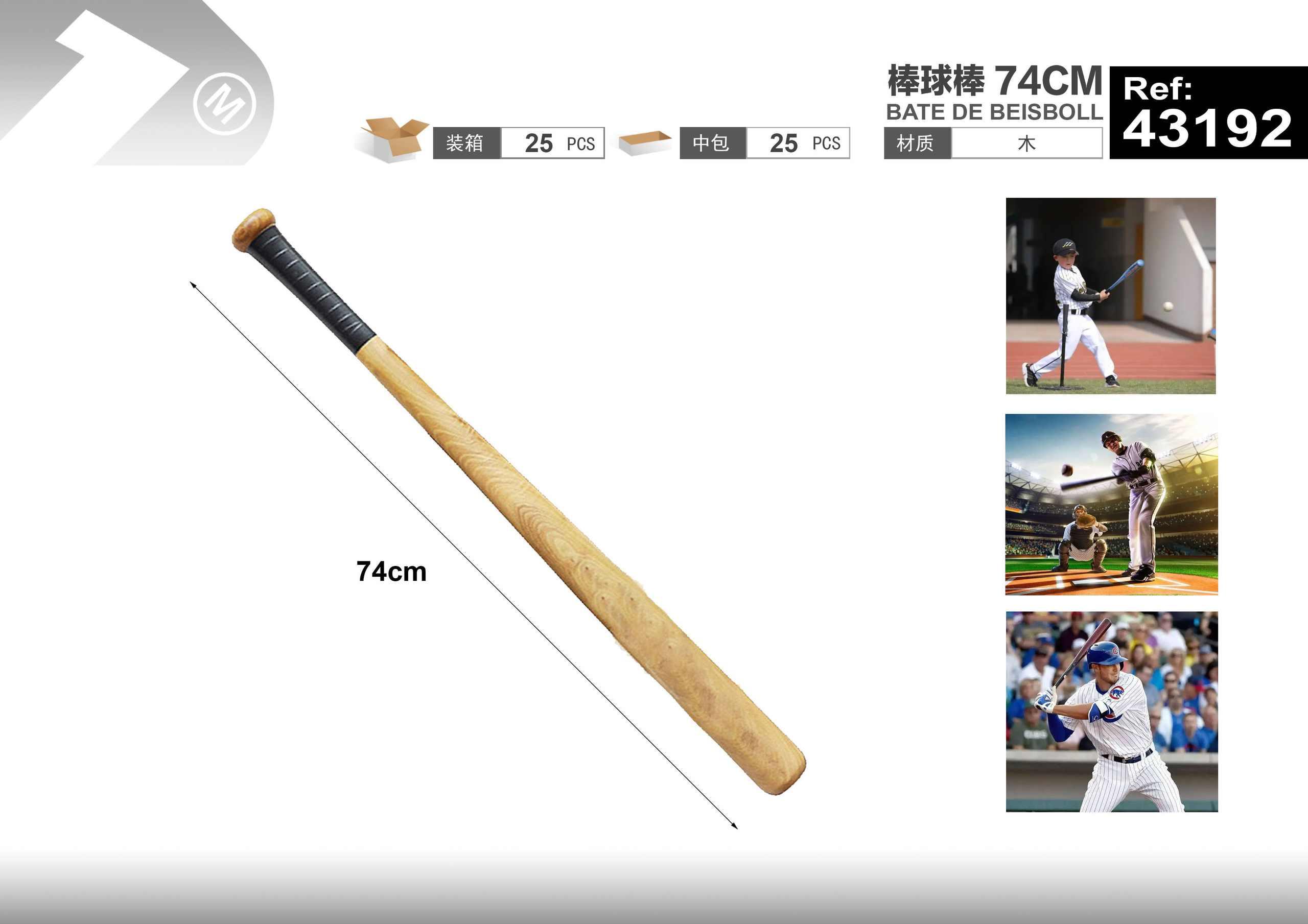 béisbol, 74 cm