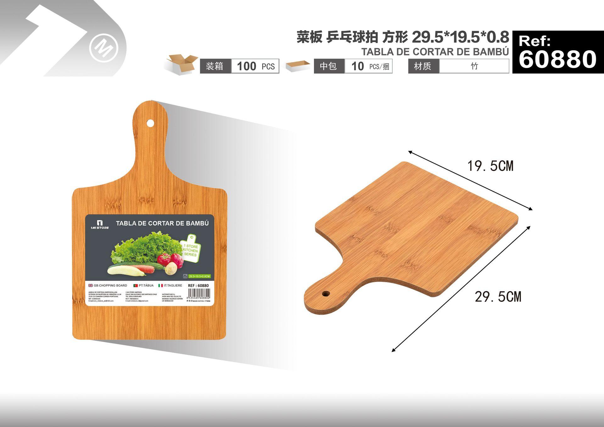 Serie de tablas de cortar, 29,5 × 19,5 × 0,8