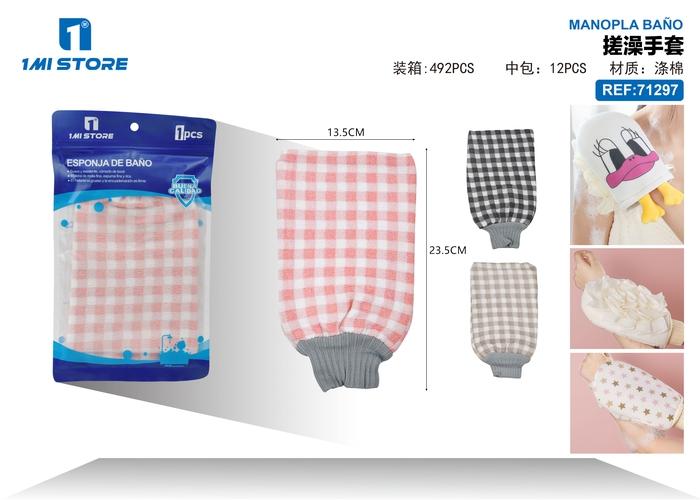 Guantes de baño, modelo 71297