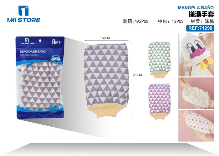 Guantes de baño, modelo 71298