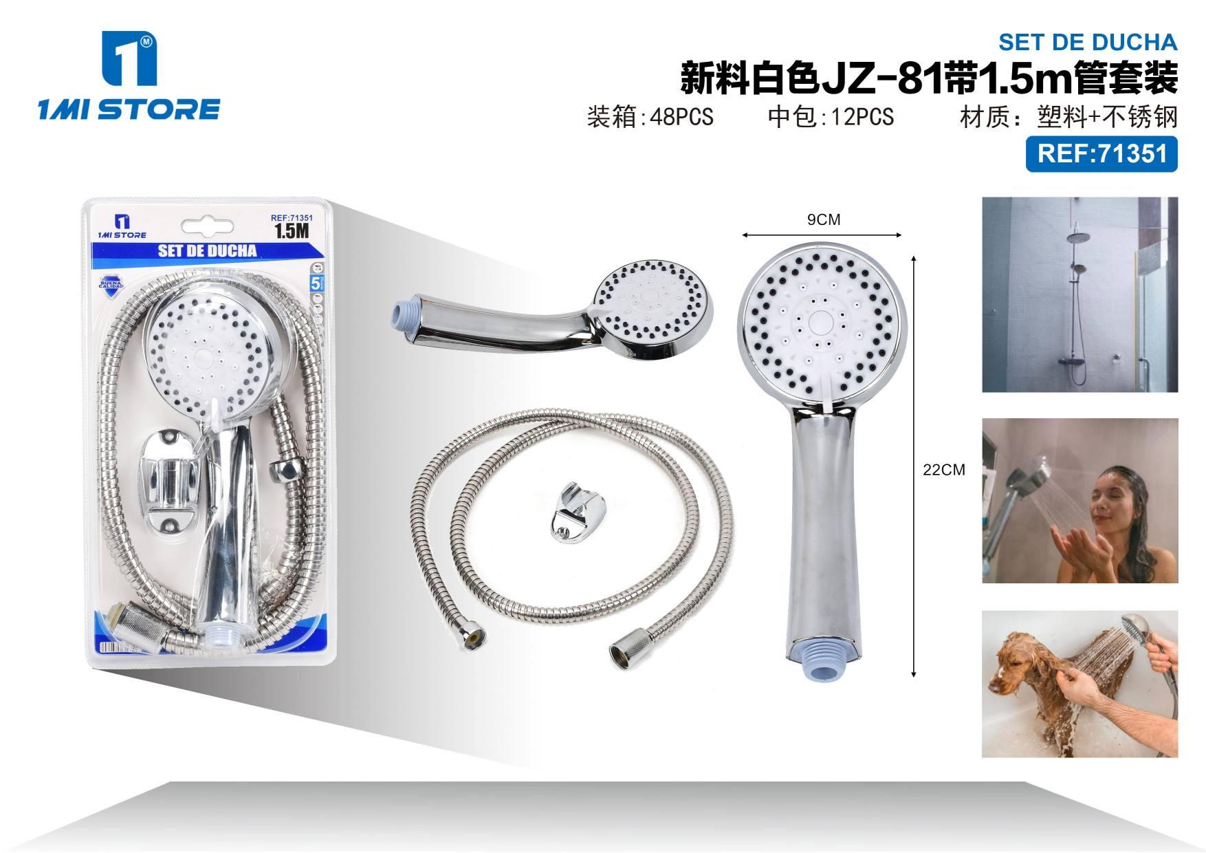 Mangueras de ducha, modelo JZ-81, 1,5 m, color blanco