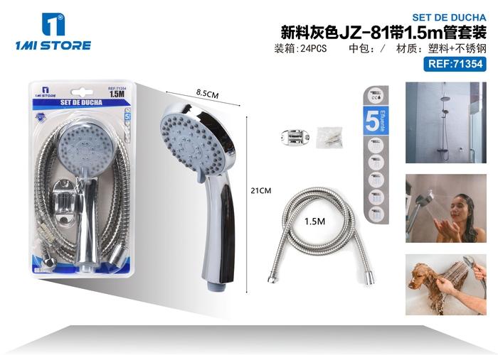 Mangueras de ducha, modelo JZ-81, 1,5 m, color gris
