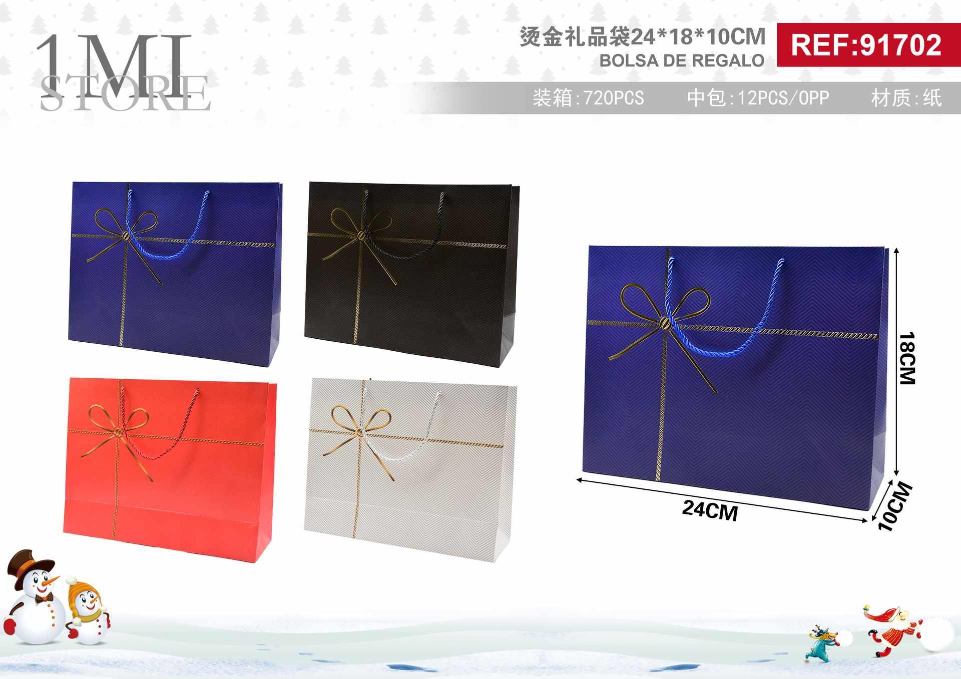 Bolsas de regalo, 24 × 18 × 10 cm