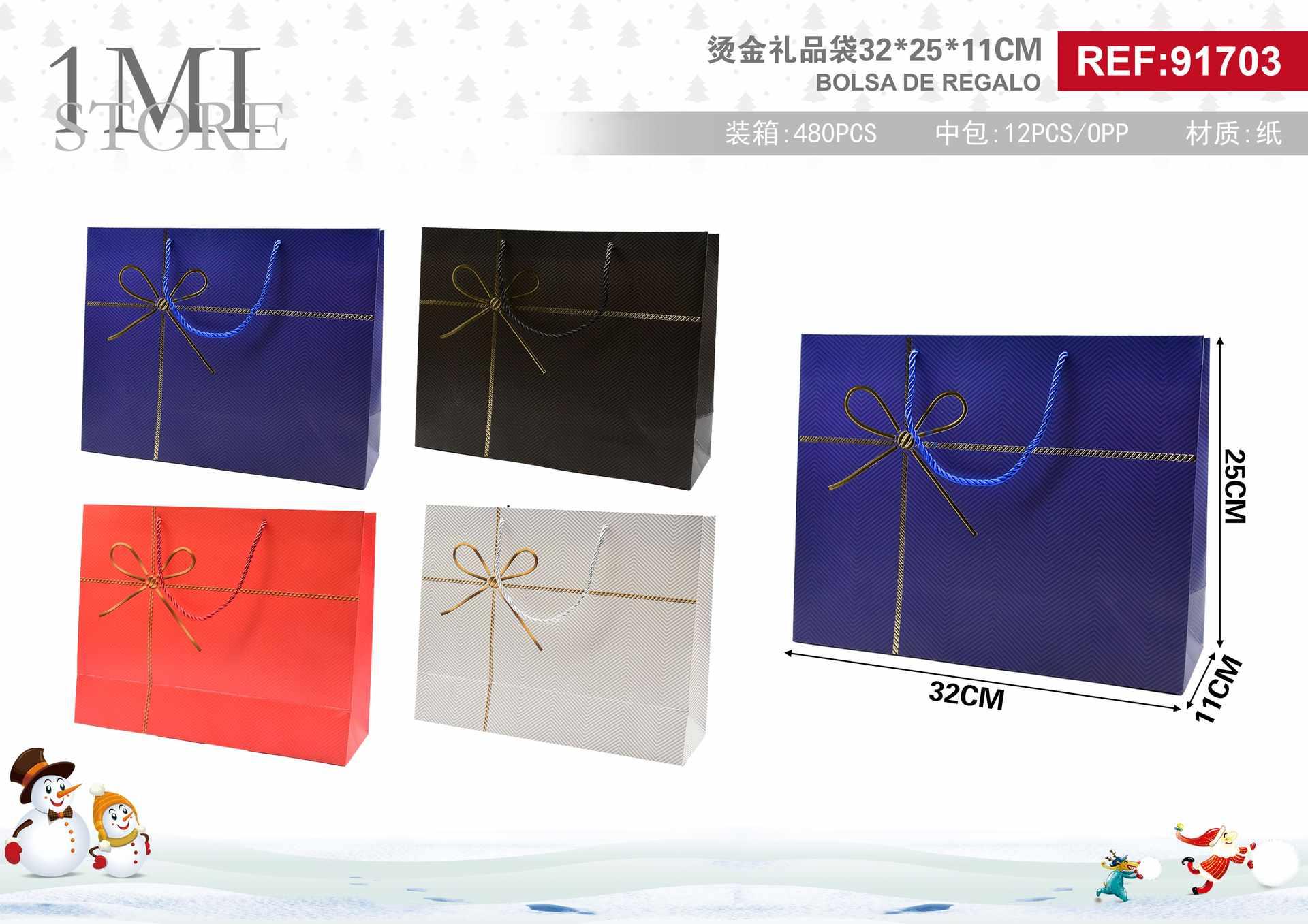 Bolsas de regalo, 32 × 25 × 11 cm